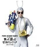 FUNKY MONKEY BΛBY'Sの作品 | オリコンニュース（ORICON NEWS）